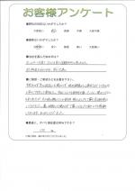 京都府木津川市 N様