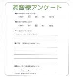 大阪府堺市西区 S様