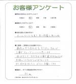 滋賀県湖南市 S様