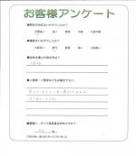 大阪府池田市 D様