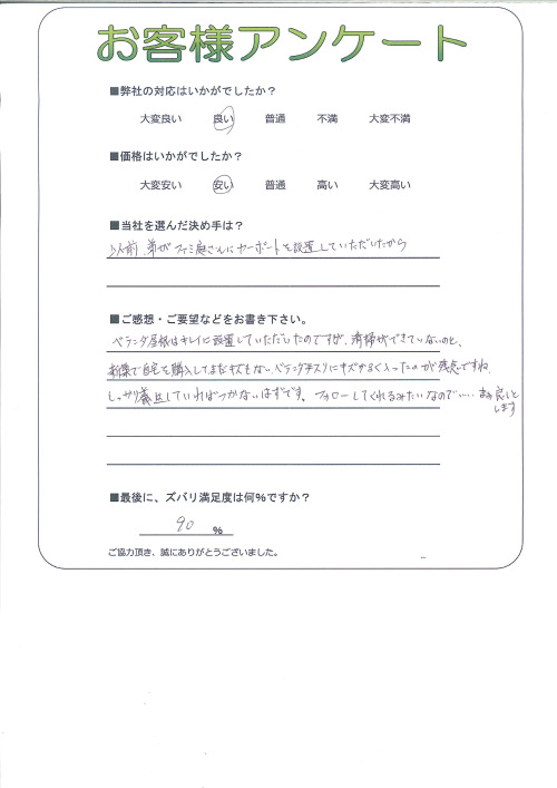 工事の感想を聞かせてください。
