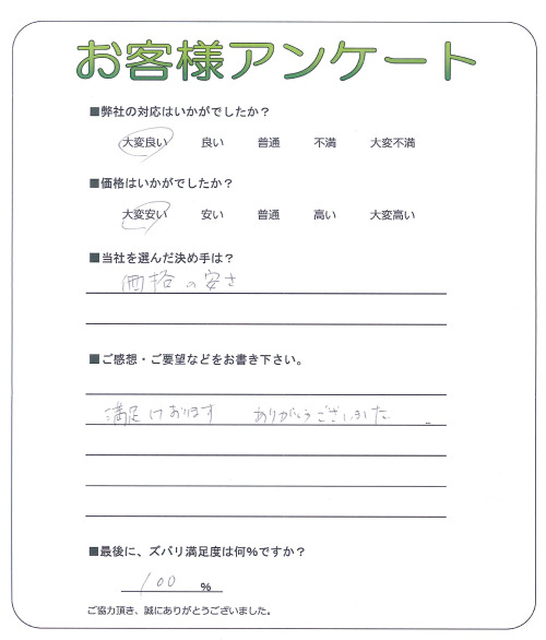 京都府京都市中京区 M様