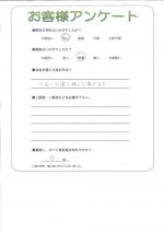 奈良県香芝市 I様