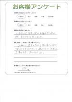 滋賀県愛知郡愛荘町 T様