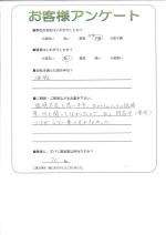兵庫県姫路市 O様