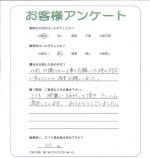滋賀県大津市 S様