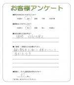 大阪府豊中市 T様
