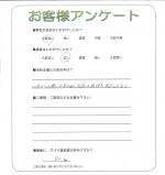 大阪府大阪市住之江区 K様