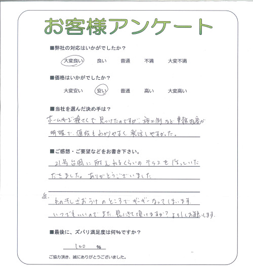 工事の感想を聞かせてください。