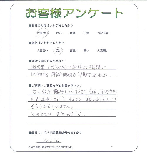 工事の感想を聞かせてください。