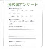 大阪府松原市 S様