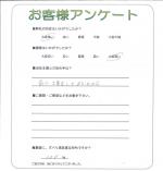 大阪府八尾市 N様
