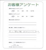大阪府泉佐野市 Y様