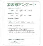 京都府綴喜郡宇治田原町 Y様