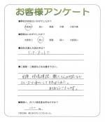 大阪府貝塚市 T様