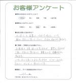 滋賀県東近江市 H様