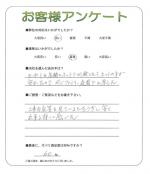 大阪府高槻市 M様