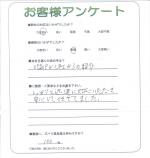 大阪府高槻市 A様