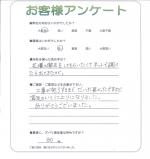 大阪府大阪市平野区 T様