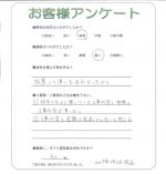 大阪府和泉市 I様