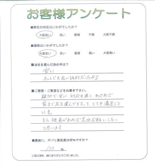 工事の感想を聞かせてください。
