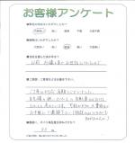 大阪府岸和田市 H様