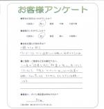 兵庫県三田市 S様