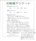 京都府相楽郡精華町 F様