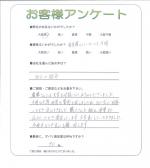 大阪府吹田市 Y様