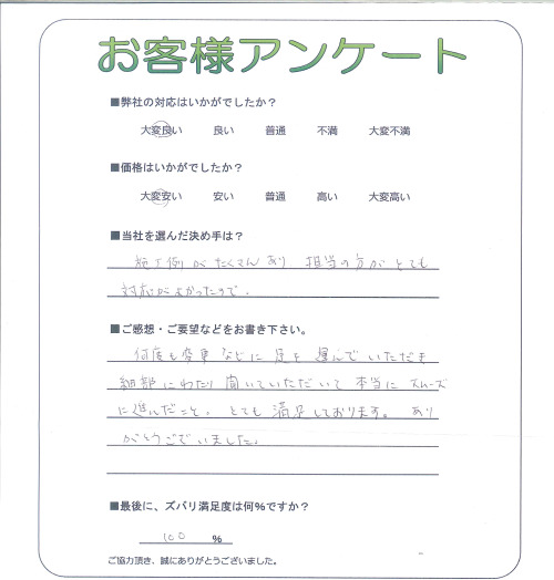 工事の感想を聞かせてください。
