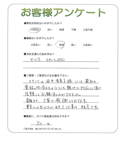 工事の感想を聞かせてください。