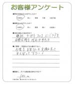 大阪府高石市 M様