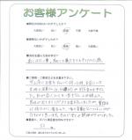 滋賀県犬上郡多賀町 S様