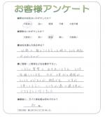 大阪府柏原市 M様