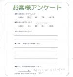 奈良県桜井市 K様
