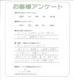 大阪府八尾市 N様