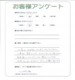 奈良県大和高田市 Y様