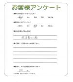 兵庫県明石市 F様