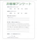 滋賀県甲賀市 N様