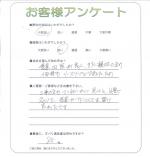大阪府富田林市 H様
