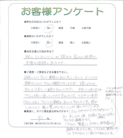 工事の感想を聞かせてください。