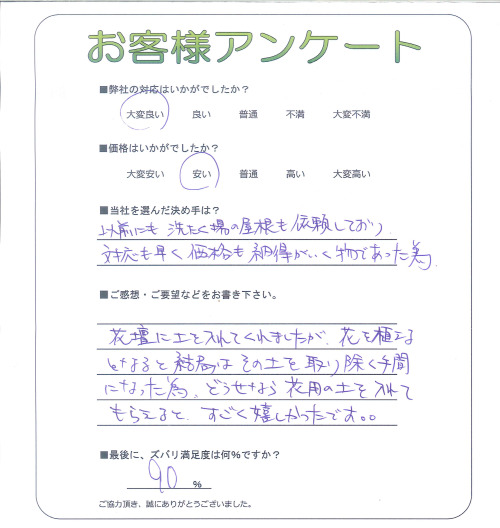 工事の感想を聞かせてください。