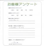 京都府木津川市 T様