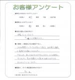 京都府城陽市 M様