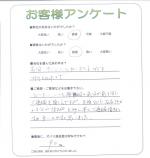 滋賀県犬上郡豊郷町 S様