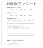 大阪府河内長野市 O様