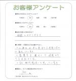 滋賀県守山市 T様