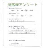 奈良県北葛城郡河合町 I様