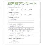 大阪府羽曳野市 O様