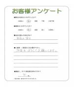 大阪府和泉市 N様